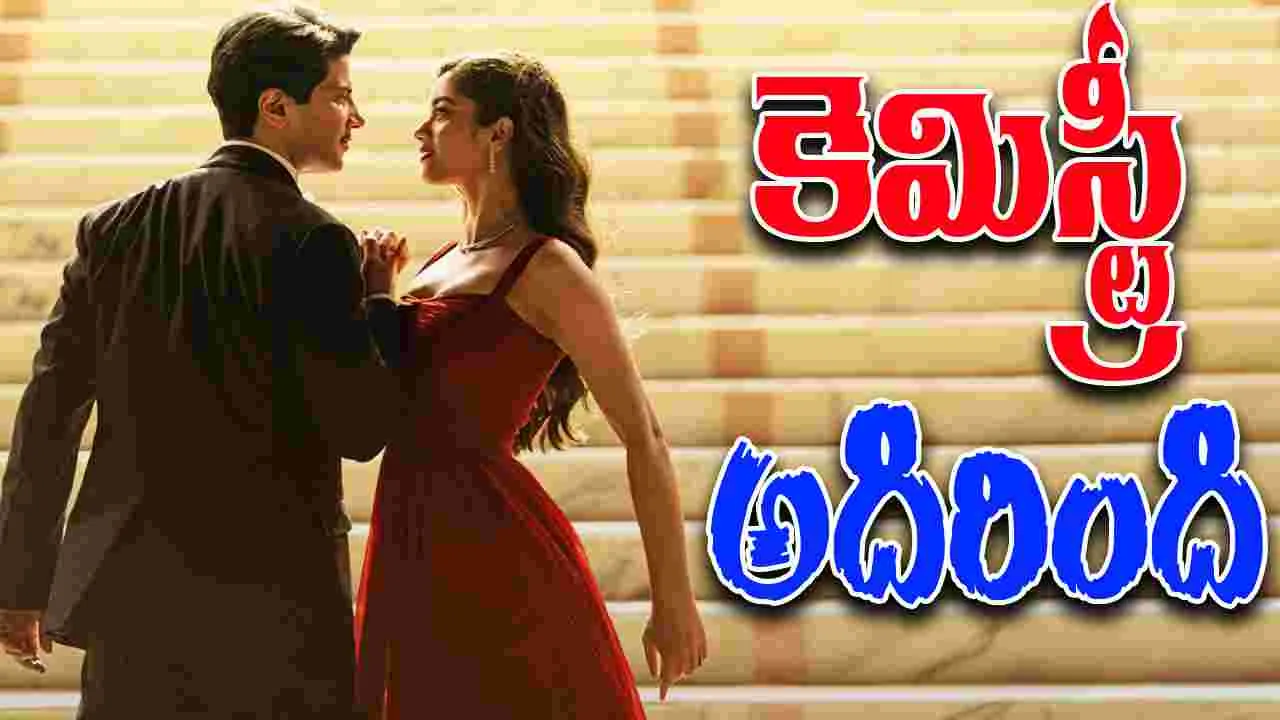 Kaantha: 'పసి మనసే'.. కెమిస్ట్రీ బాగా కుదిరినట్టుందిగా