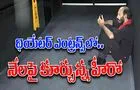 Su From So Raj B Shetty: థియేట‌ర్ ఎంట్రన్స్‌లో.. నేల‌పై కూర్చున్న‌ హీరో