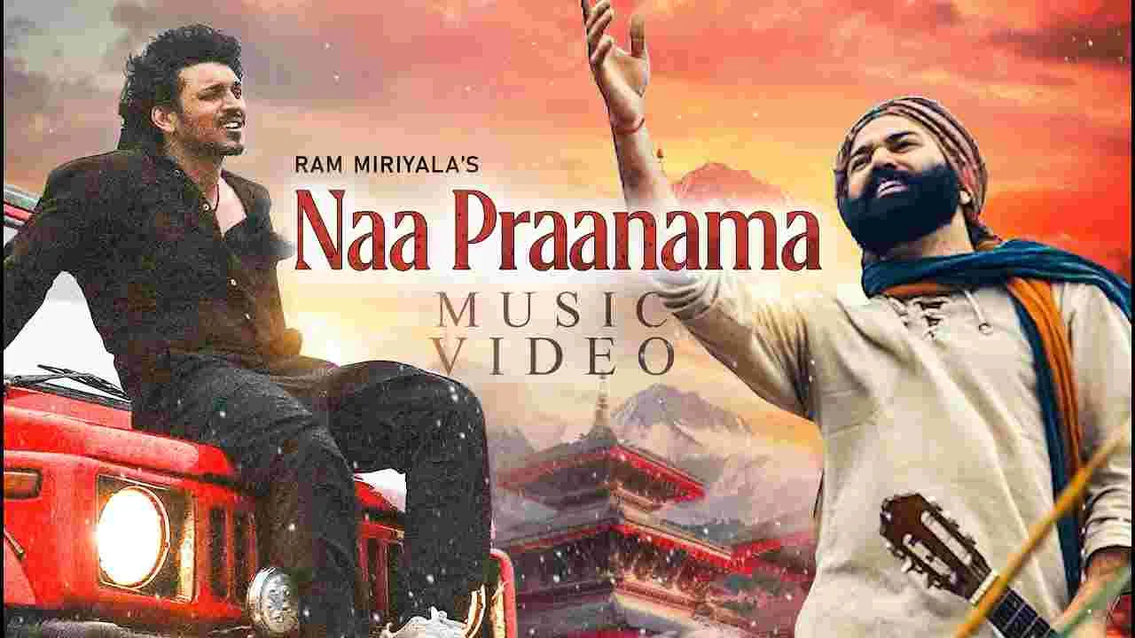 Ram Miriyala: నా ప్రాణ‌మా.. రామ్ మిర్యాల కొత్త ల‌వ్ సాంగ్‌