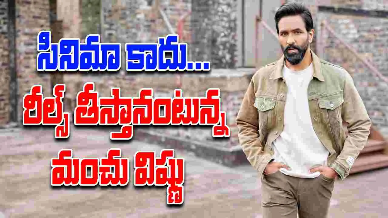 Kannappa: వంద కోట్లతో మంచు విష్ణు మైక్రో డ్రామాస్