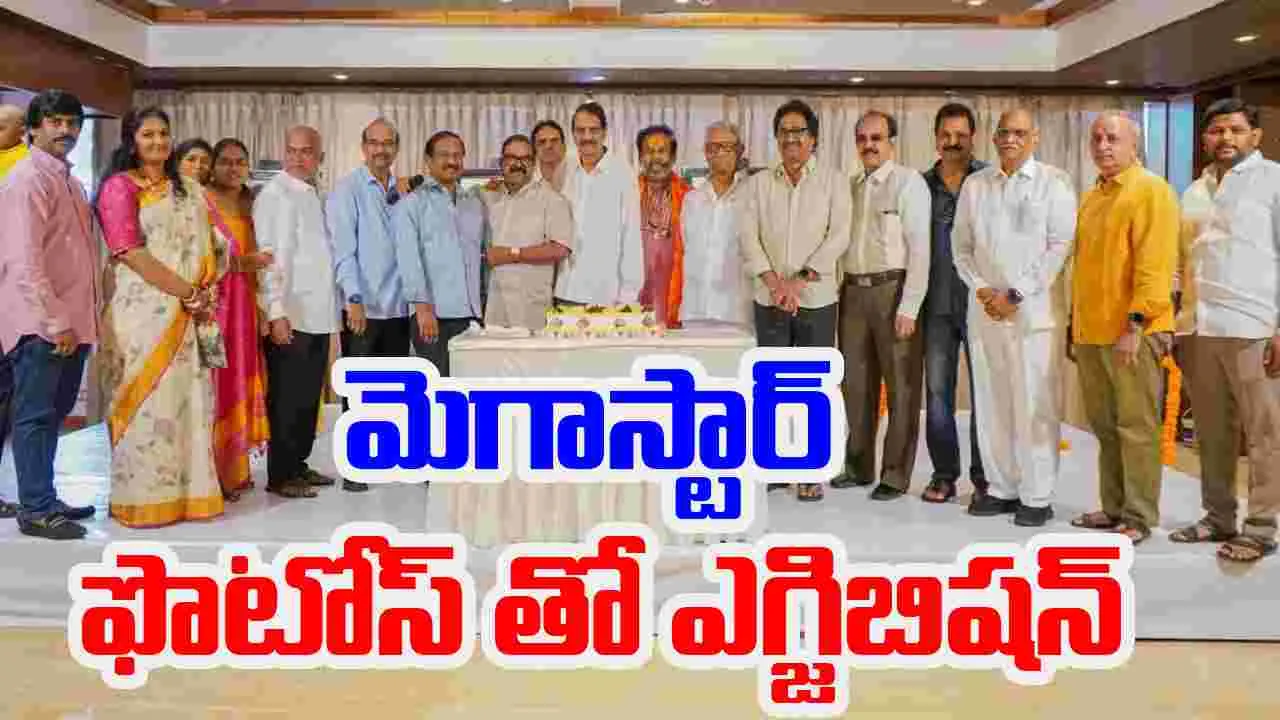 Chiranjeevi: ఎఫ్ఎన్ సీసీలో ఘనంగా మెగాస్టార్ చిరంజీవి జన్మదిన వేడుకలు