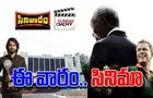 Ravindra Bharathi: రవీంద్రభారతిలో.. ఆ హాలీవుడ్‌ సినిమా ప్ర‌ద‌ర్శ‌న‌! ఎంట్రీ ఫ్రీ