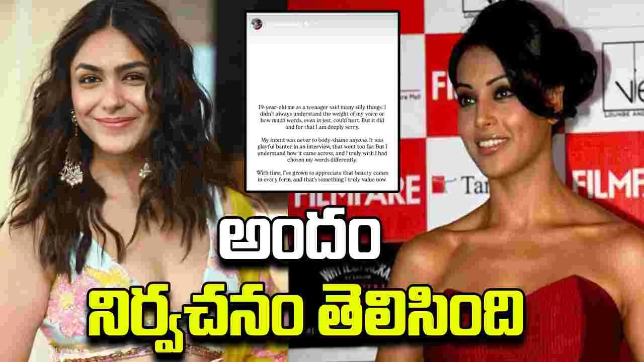 Mrunal Thakur: అప్పుడేదో చిన్నపిల్లని.. ఆ వీడియోపై క్లారిటీ ఇచ్చిన మృణాల్