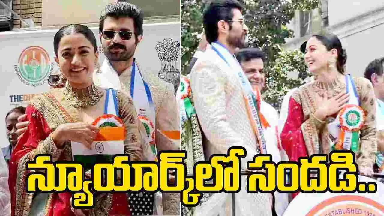 Vijay - Rashmika: ఇండియా డే పరేడ్‌లో విజయ్‌, రష్మిక.. 