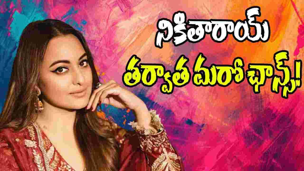 Sonakshi Sinha: 'జటాధర' విడుదలకు ముందే...