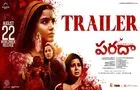 Paradha Trailer: పరదా ట్రైలర్.. ఈసారి అనుపమ హిట్ కొట్టేలానే కనిపిస్తుందే