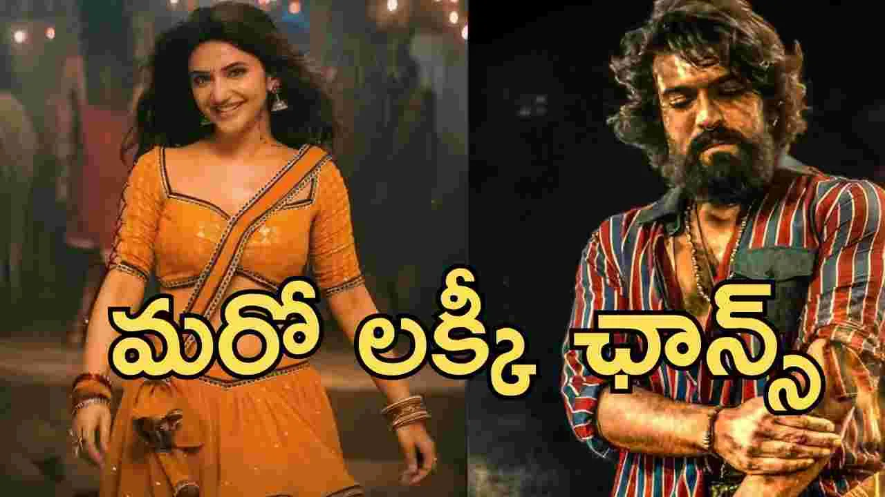 Pedddi: పెద్ది కోసం కిస్సిక్ బ్యూటీ.. థియేటర్లు ఉండడానికేనా..