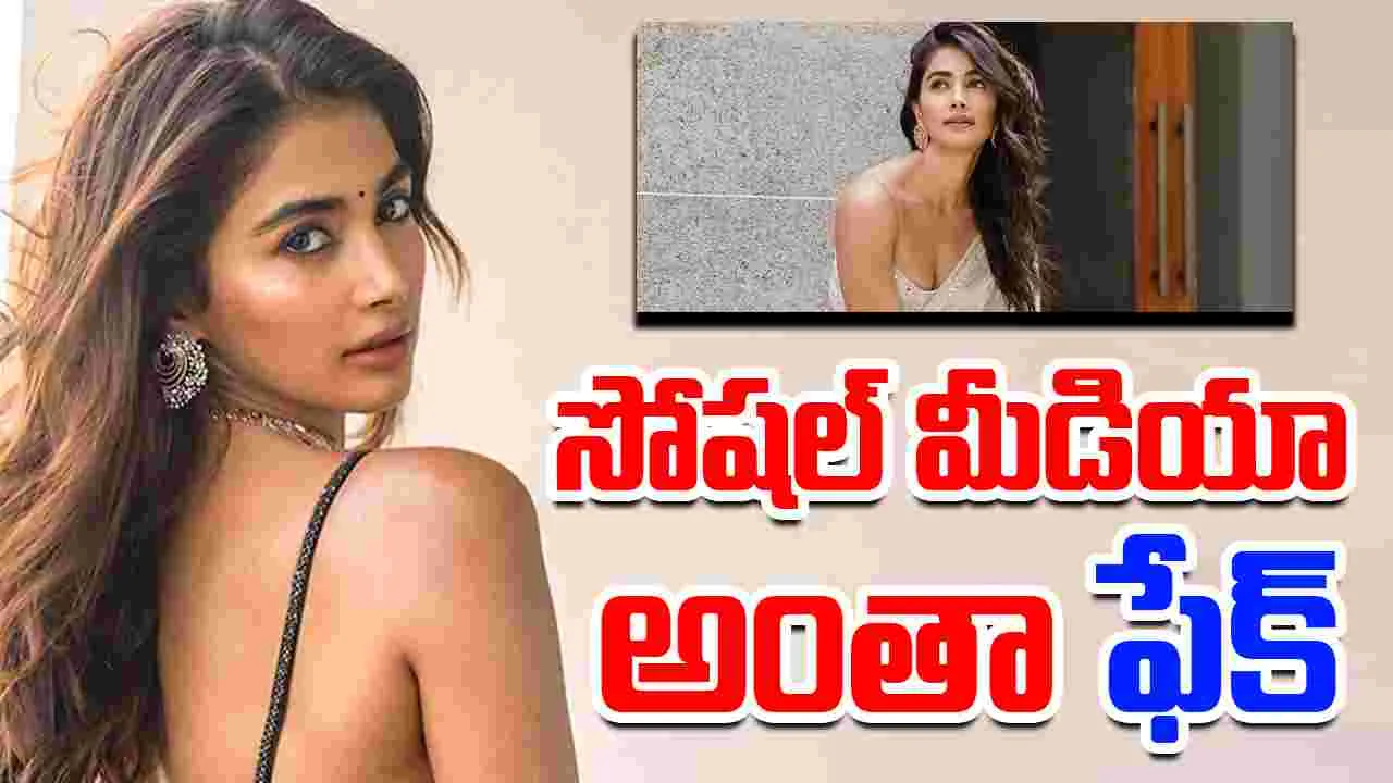  Pooja Hegde : పెయిడ్ ట్రోలింగ్‌పై పూజా షాకింగ్ కామెంట్స్