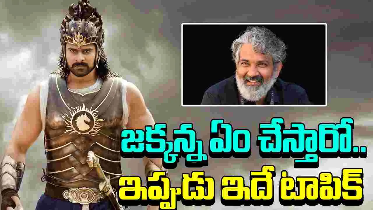 Bahubali The Epic: బాహుబలి టీజర్‌ రెడీ.. వచ్చేది ఎప్పుడంటే.. 