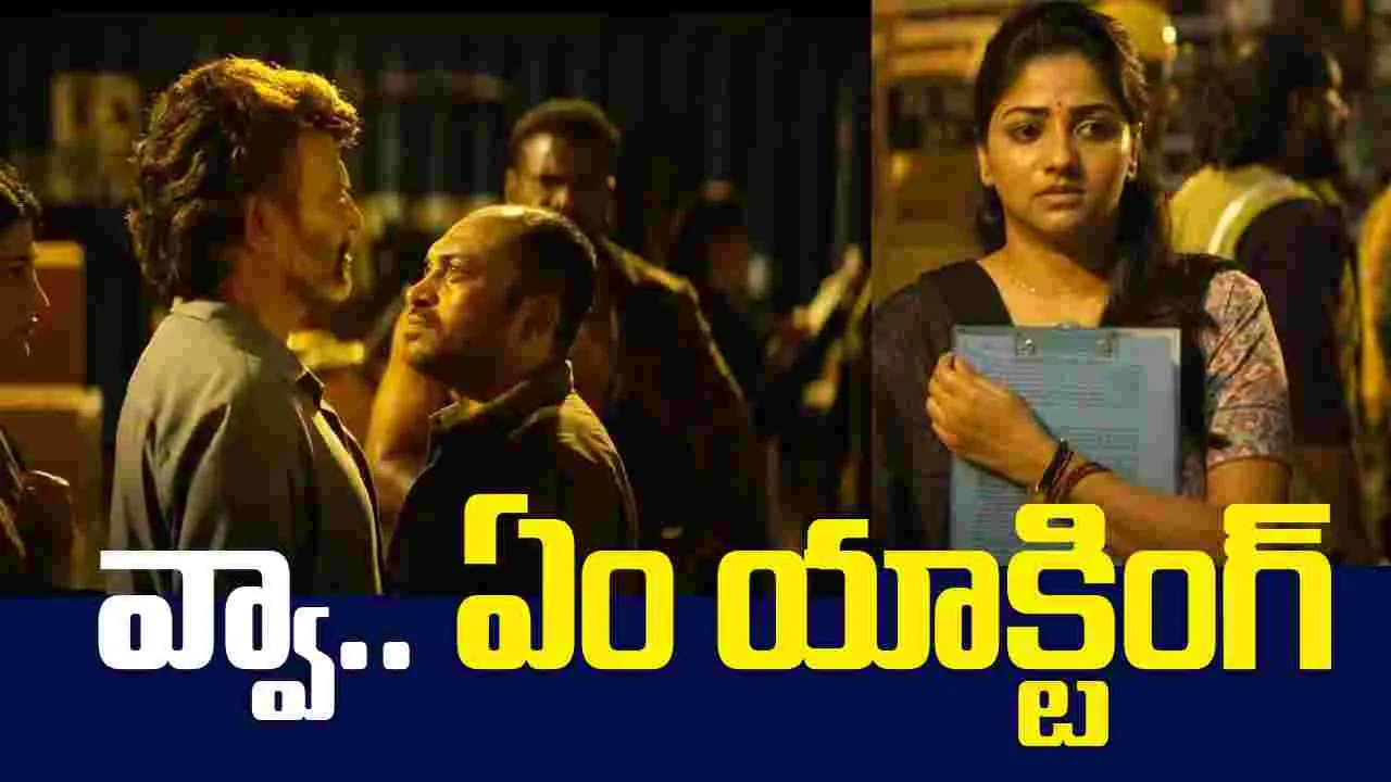 Coolie: నాగ్, రజినీని మించి ఆ ఇద్దరు.. ఏం నటించారయ్యా