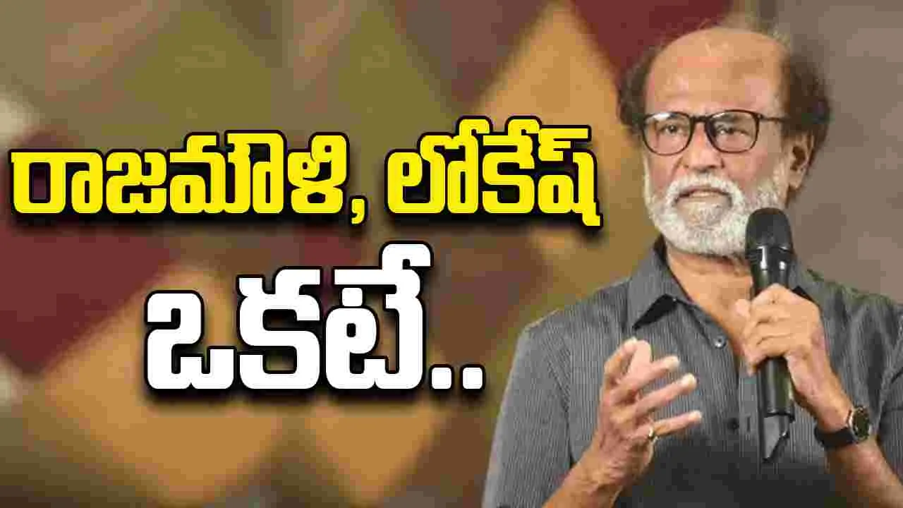 Rajinikanth: బాషాకు మార్క్ ఆంటోనీ - కూలీకి సైమన్‌ 