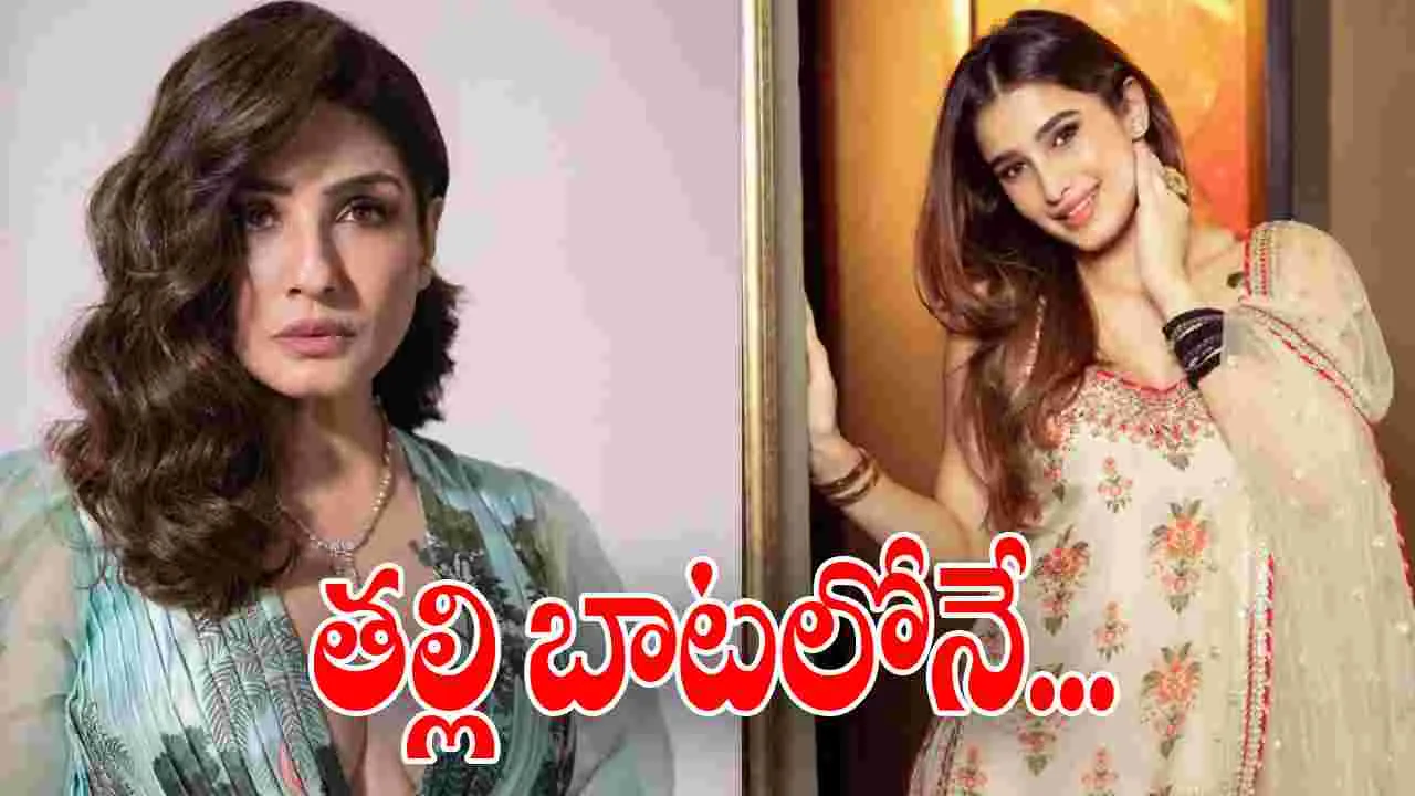 Rasha Thadani: చరణ్, మోక్షజ్ఞతో కాదు.. జయకృష్ణతో రాషా తడానీ రొమాన్స్ 