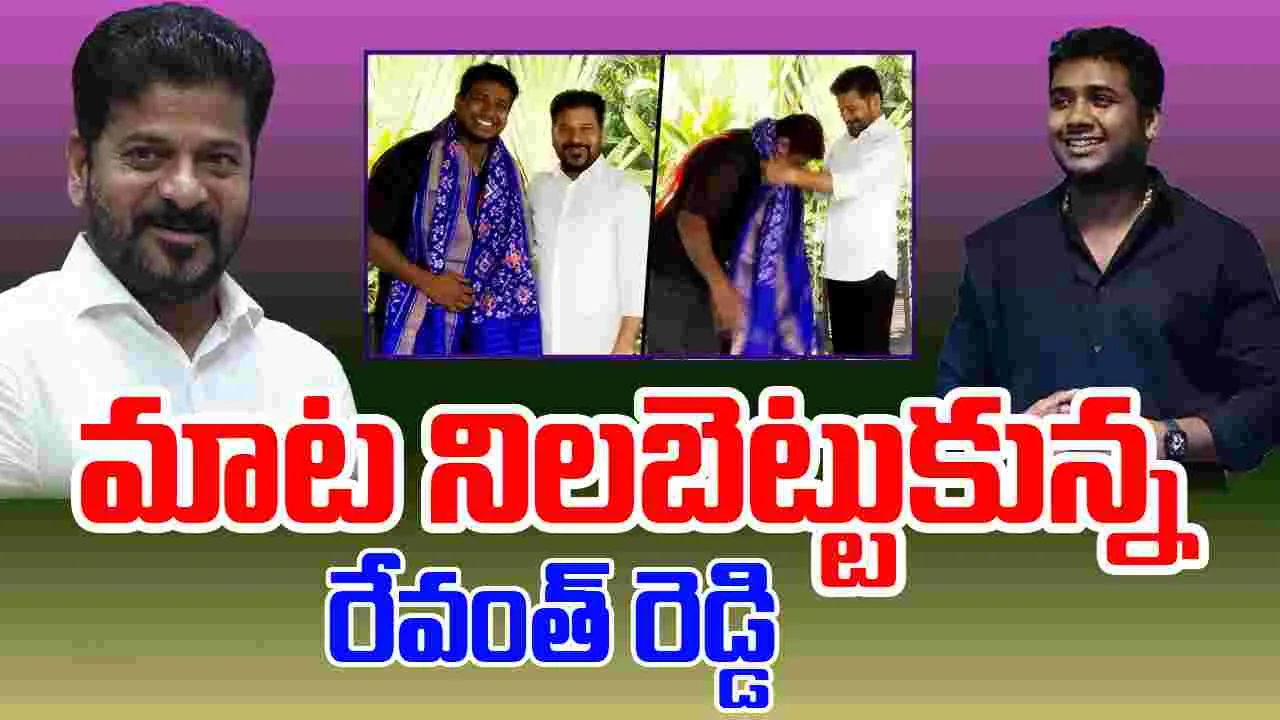 Rahul Sipligunj: రేవంత్ రెడ్డిని కలిసిన సింగర్ రాహుల్ సిప్లిగంజ్