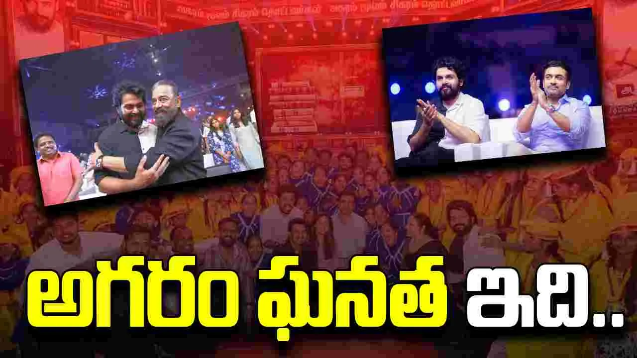Suriya - Agaram: 15 ఏళ్ల ప్రయాణం.. 51 మంది డాక్టర్లు.. 1800 మంది ఇంజనీర్లు.. 