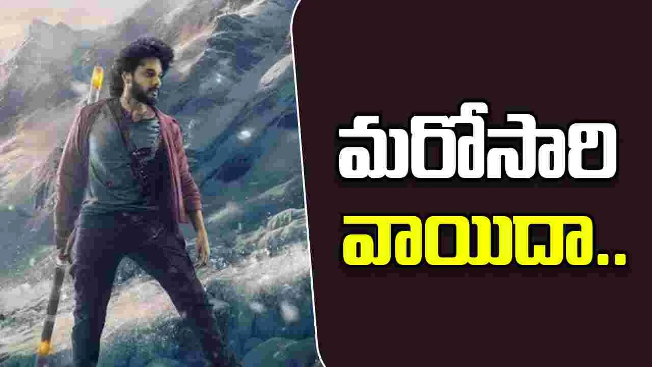 Mirai: మిరాయ్ వాయిదా.. ఎందుకు?