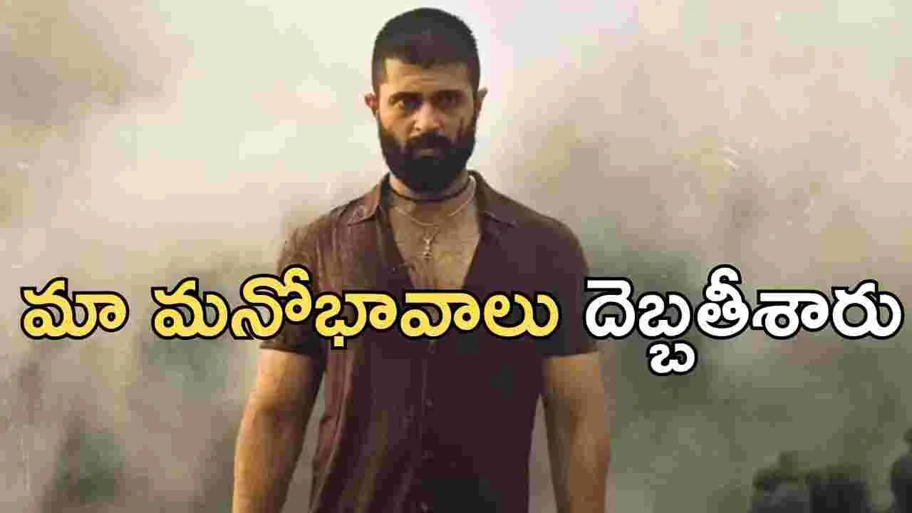 Kingdom: మురగా.. ఇప్పుడెందుకురా 