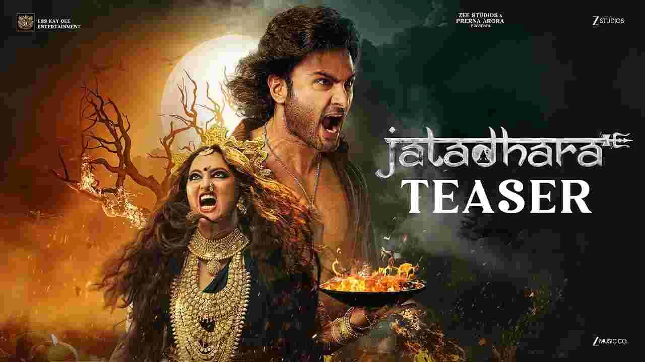 Jatadhara: సుధీర్‌బాబు జటాధర.. టీజ‌ర్ వ‌దిలిన ప్ర‌భాస్‌