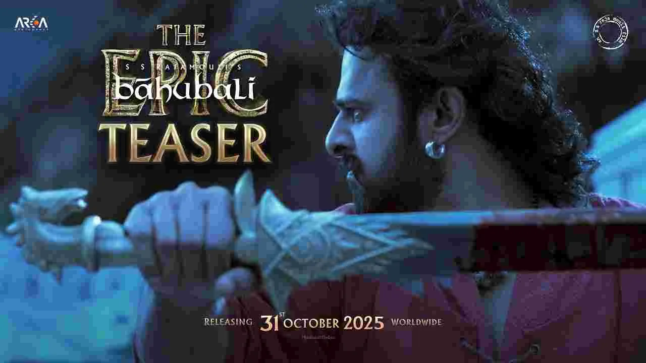 Baahubali The Epic Teaser: ‘బాహుబలి: ది ఎపిక్‌’ టీజర్ వచ్చేసింది 