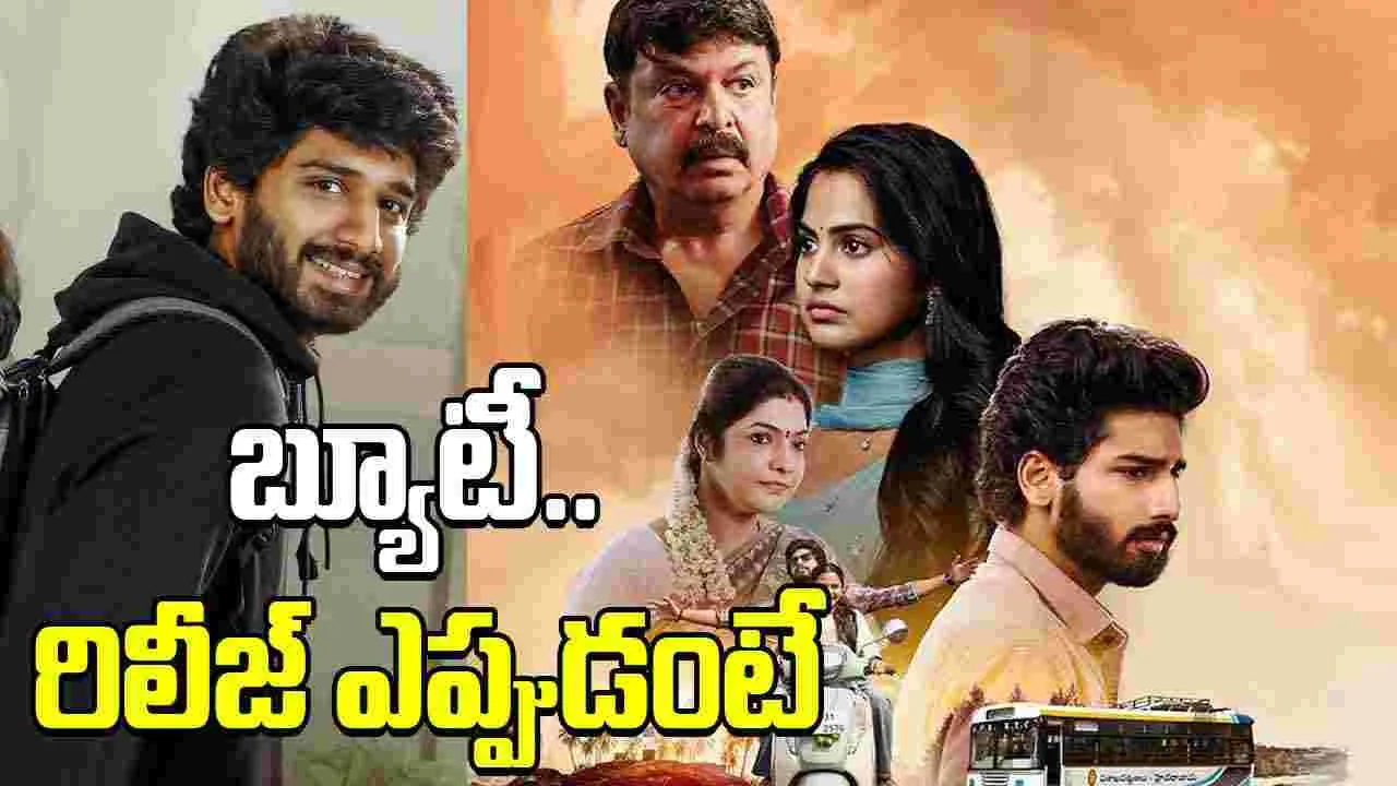 BEAUTY: బ్యూటీ వ‌చ్చేది.. అప్పుడే! రిలీజ్ డేట్ టీజ‌ర్‌