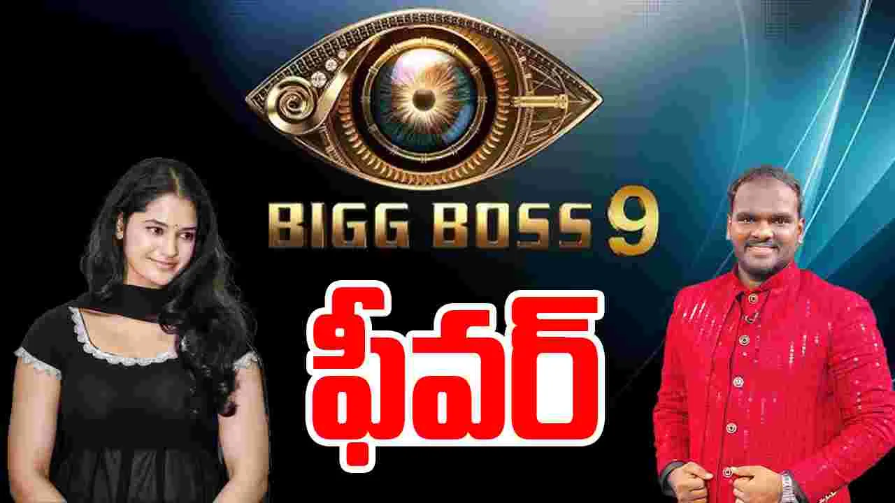 Bigg Boss9: దాదాపు.. ఆ ఆరుగురు ఫిక్స్