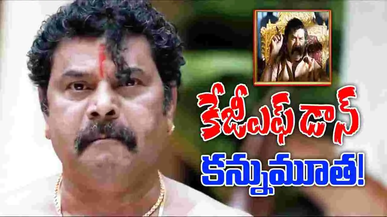 KGF: కళాదర్శకుడు, నటుడు దినేశ్‌ మంగళూరు మరణం