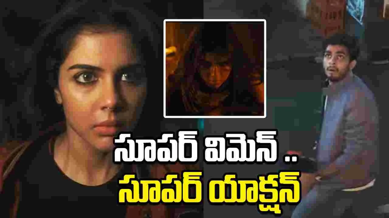 Kotha Lokah Chapter 1 Trailer: ఆడవాళ్లు రెండు రకాలు.. అదిరిపోయిన కొత్త లోక ట్రైలర్