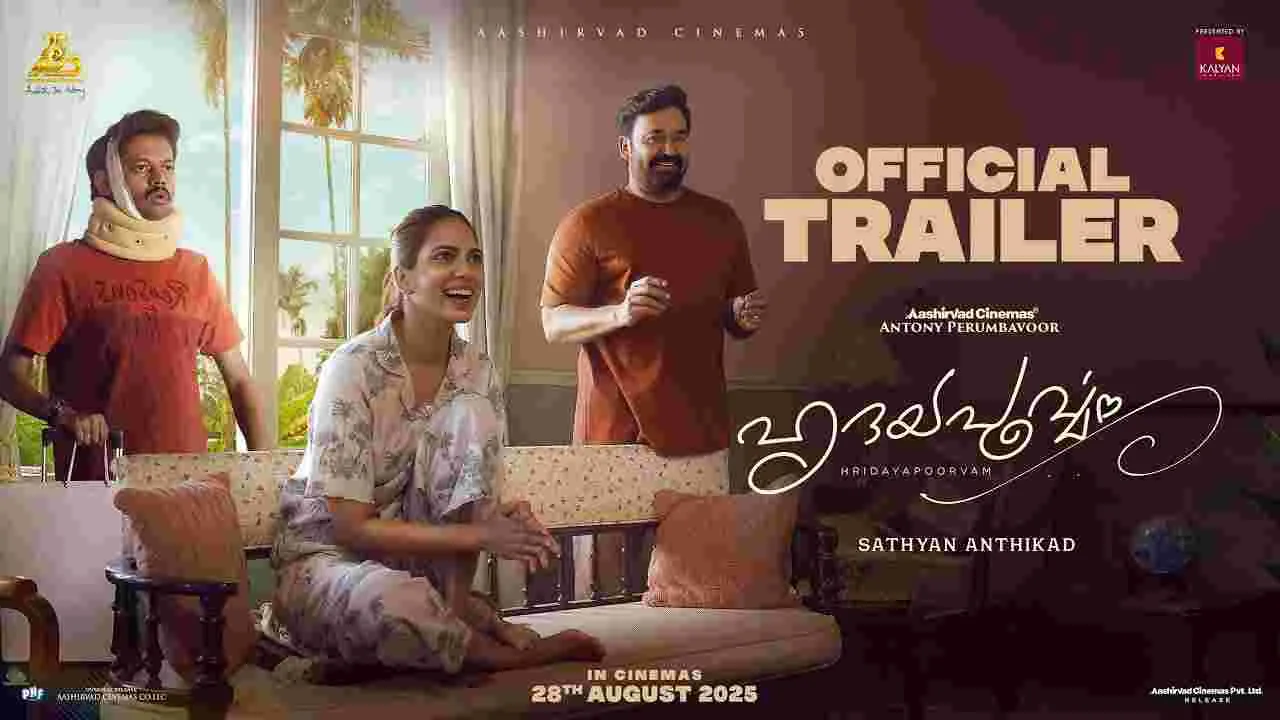 Hridayapoorvam Trailer: మోహన్‌లాల్‌   ‘హృదయపూర్వం’ ట్రైలర్‌