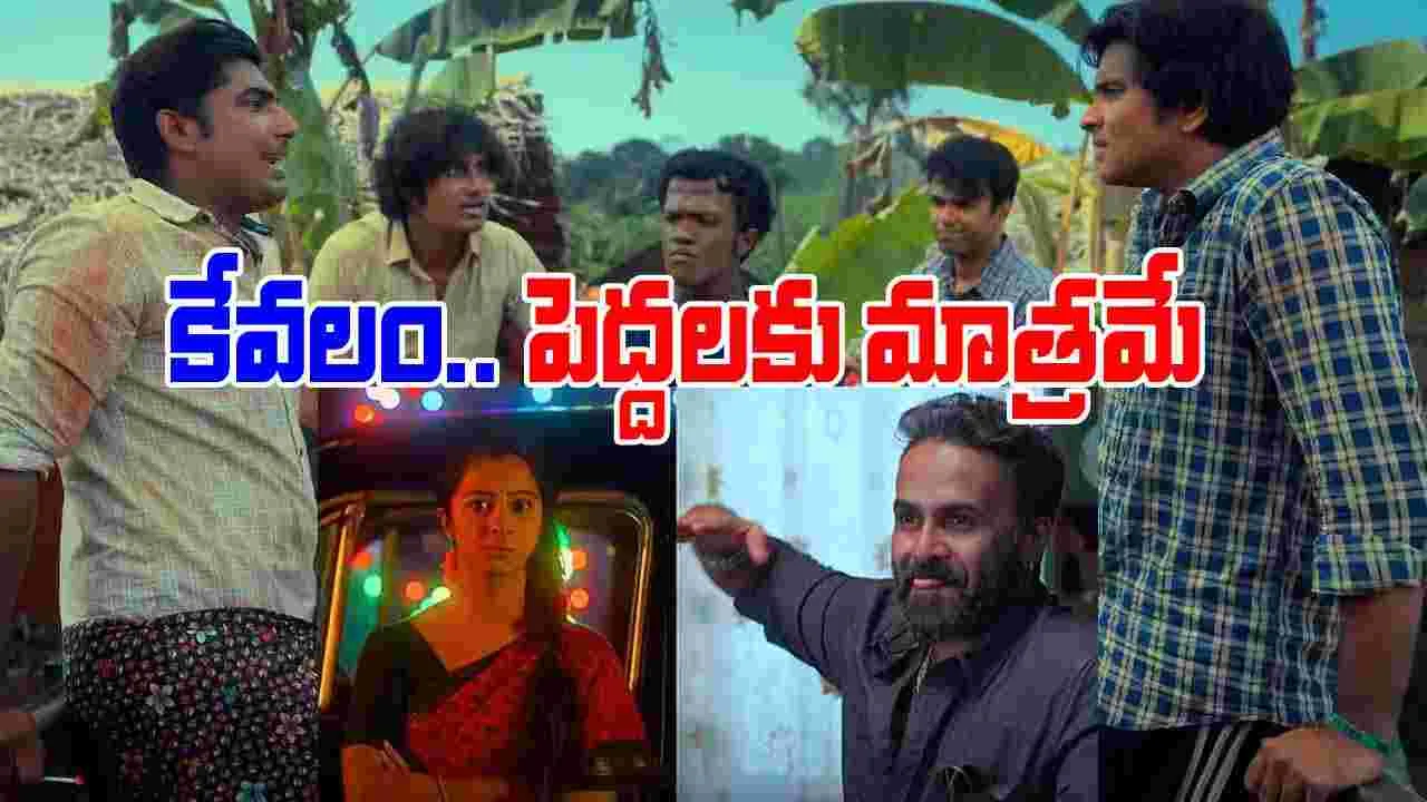 4.5 Gang OTT: ఓటీటీకి తెలుగులో.. మ‌ల‌యాళ డార్క్ కామెడీ థ్రిల్ల‌ర్ సిరీస్