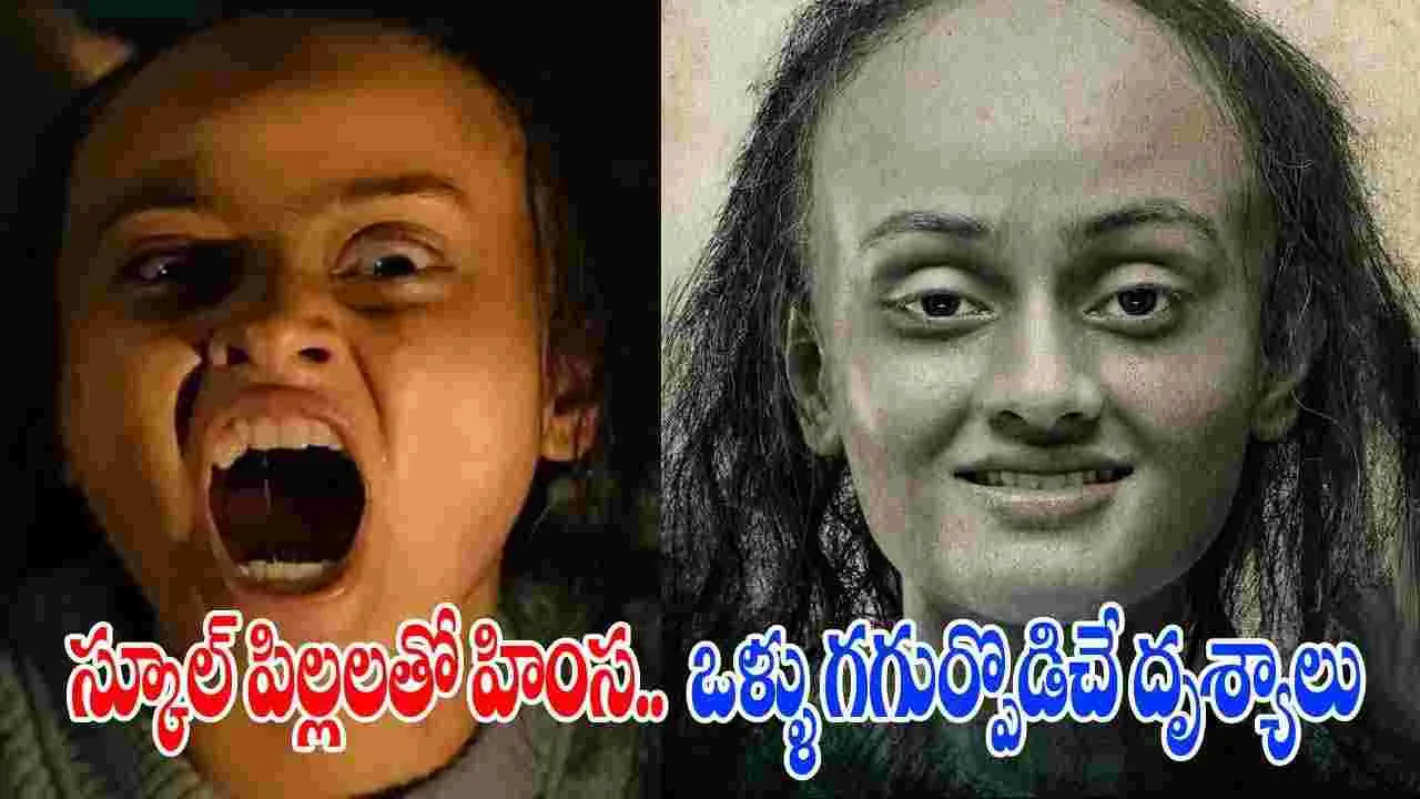 Vash Level 2: ఈ సినిమా ఏంటి.. ఇంత భ‌యంక‌రంగా ఉంది! భ‌య‌ప‌డి చ‌స్తారు