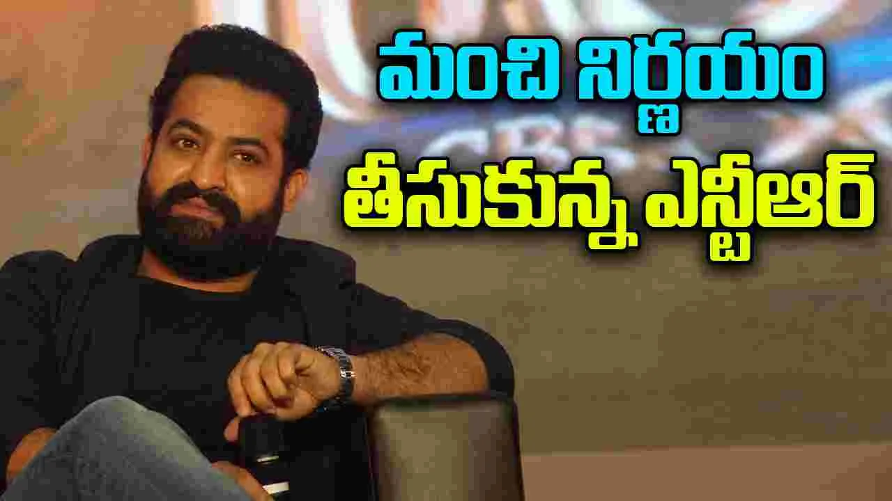 NTR: ప్రశ్నల సుడిగుండంలో ఎన్టీఆర్..