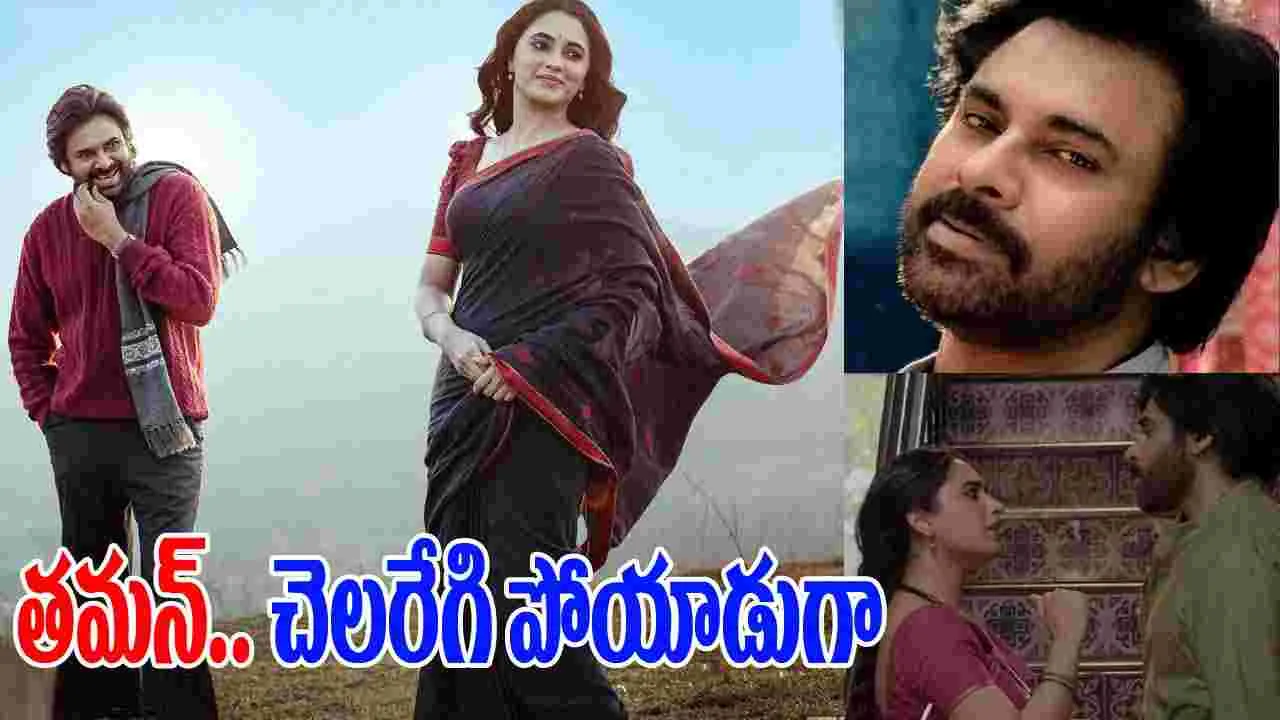 Pawan Kalyan OG: ప‌వ‌న్ ఓజీ నుంచి.. సువ్వి సువ్వి పాటొచ్చేసింది!. మైండ్‌లో నుంచి పోతే ఒట్టు