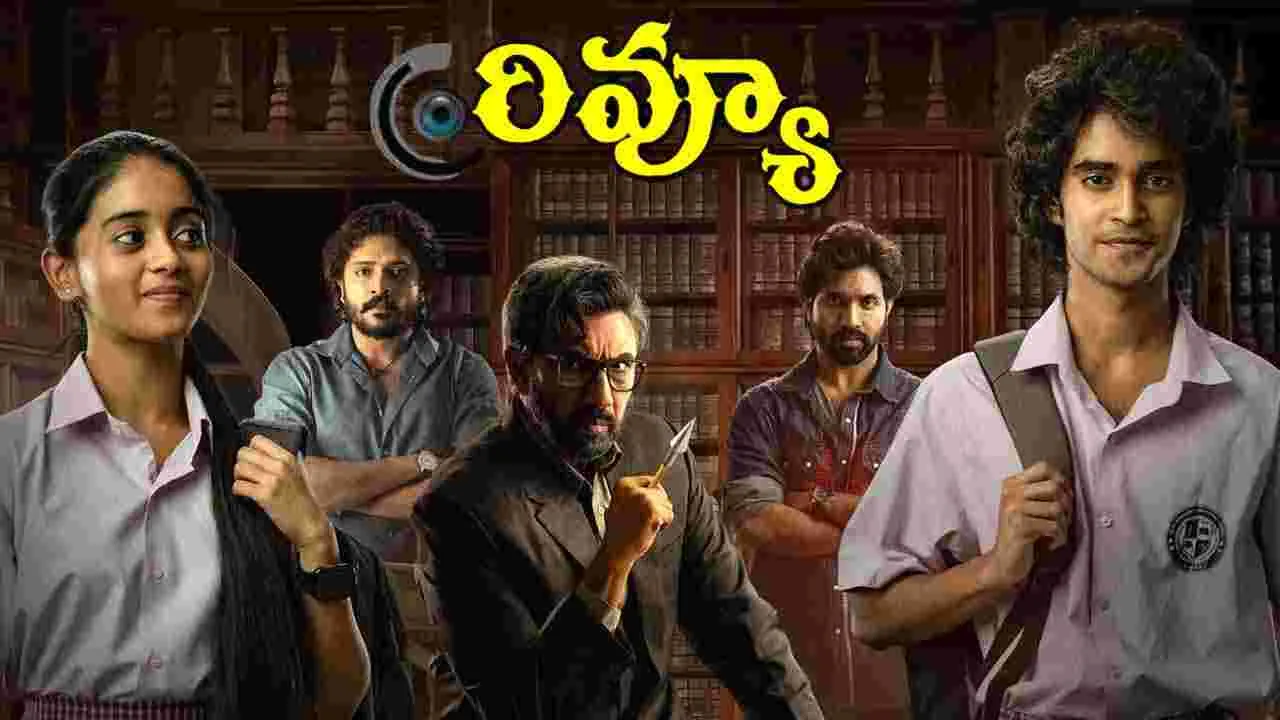 Tribanadhari Barbarik Review: 'త్రిబాణధారి బార్బరిక్‌' సినిమా మెప్పించిందా.. 