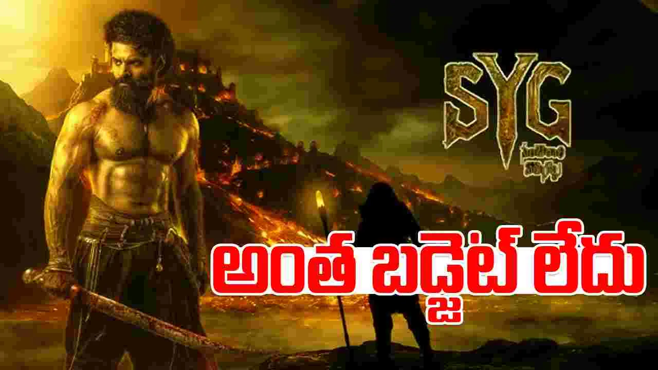 Sambarala Yeti Gattu: ఇది కూడా ఆగినట్టేనా తేజు