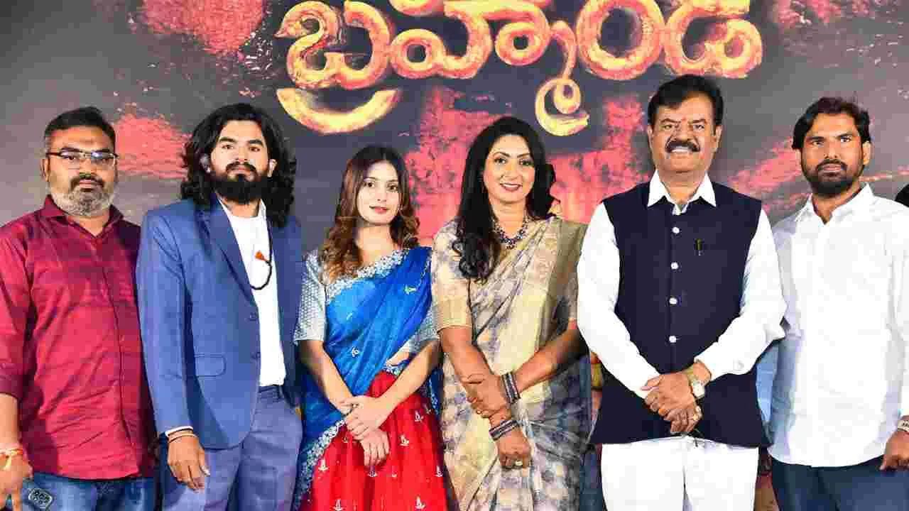 Brahmanda: ఒగ్గు కళాకారుల నేపథ్యంలో  'బ్రహ్మాండ'