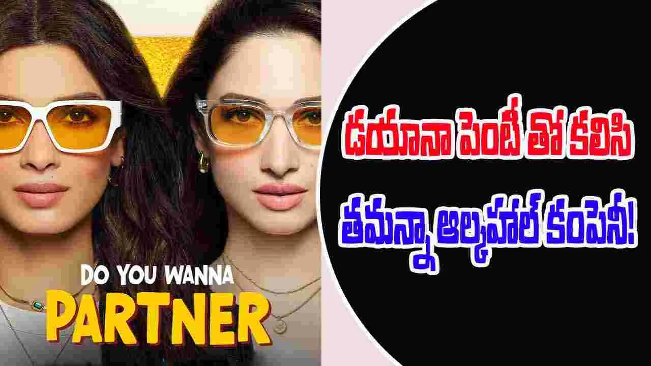 Karan Johar: కామెడీ డ్రామాలో తమన్నా