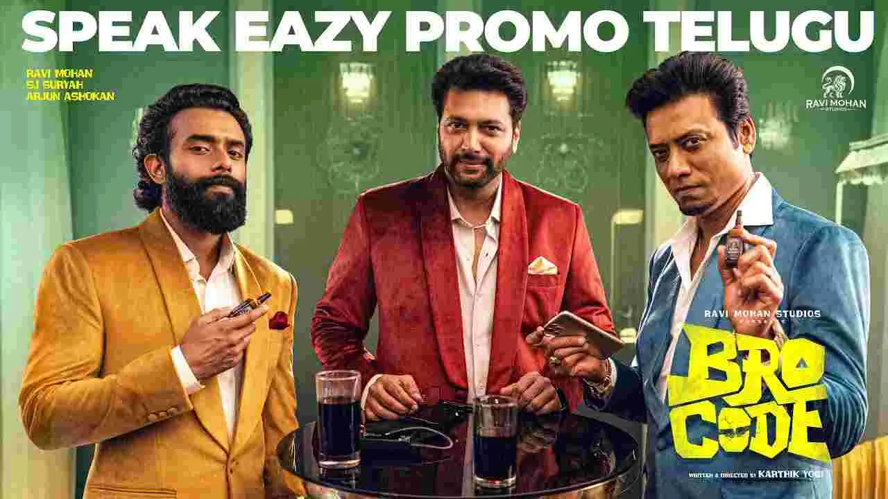Bro Code: ర‌వి మోహ‌న్ బ్రో కోడ్.. తెలుగు ప్రోమో అదిరింది