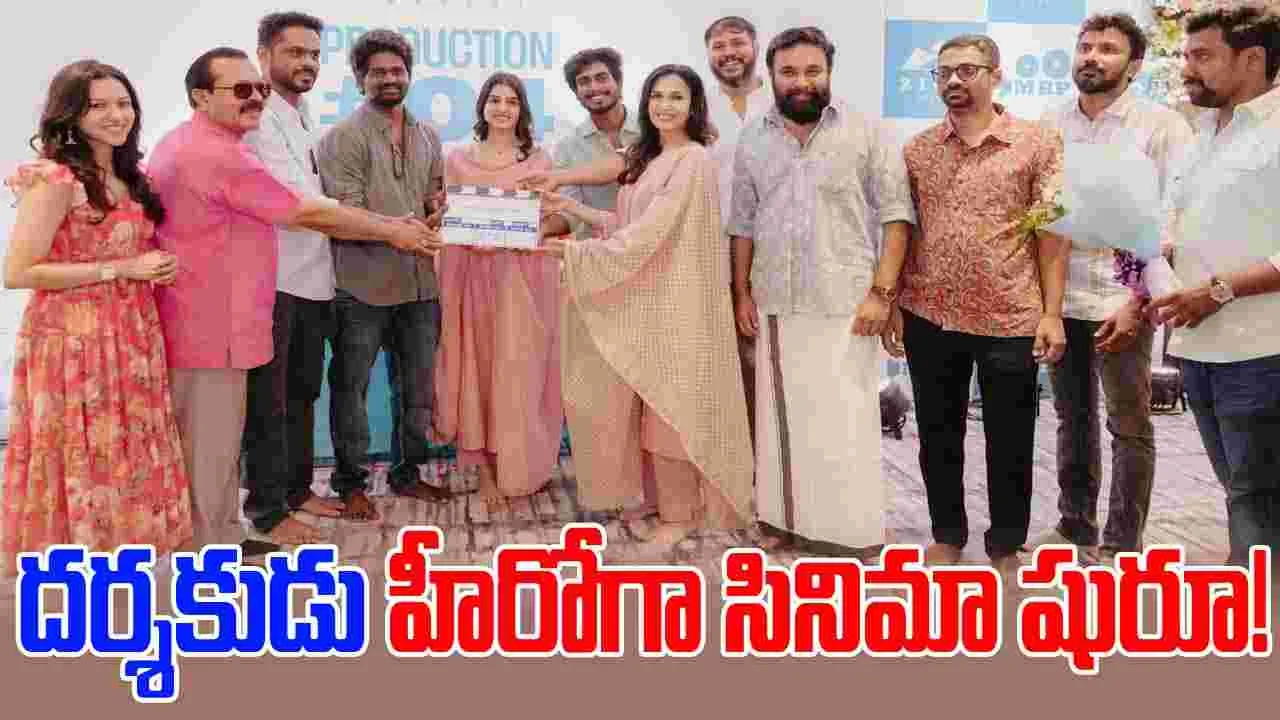 Tourist Family: సౌందర్య రజనీకాంత్ నిర్మాతగా...
