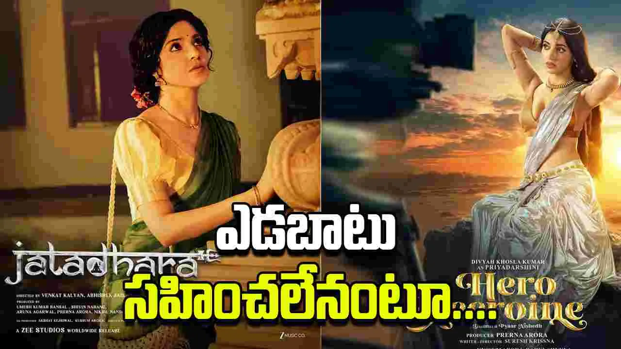 Divya Khosla: తెలుగు చిత్రసీమలోనే...