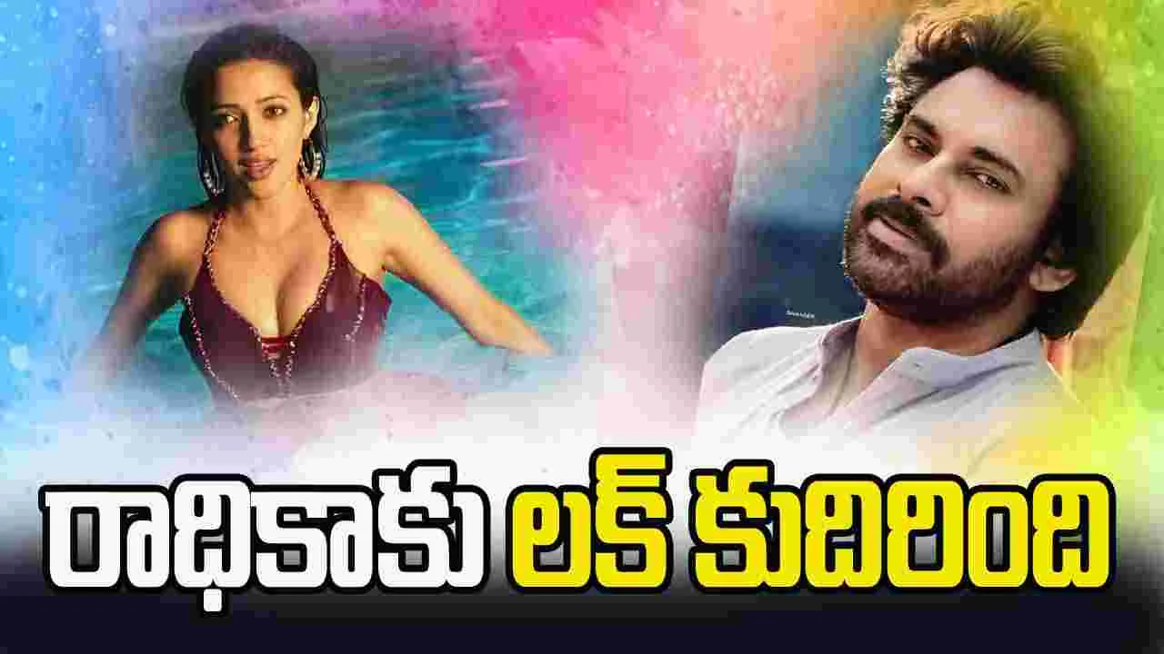OG Movie: ఏం హైప్ రా మావా.. ఓజీలో టిల్లు రాధిక ఐటెం సాంగ్