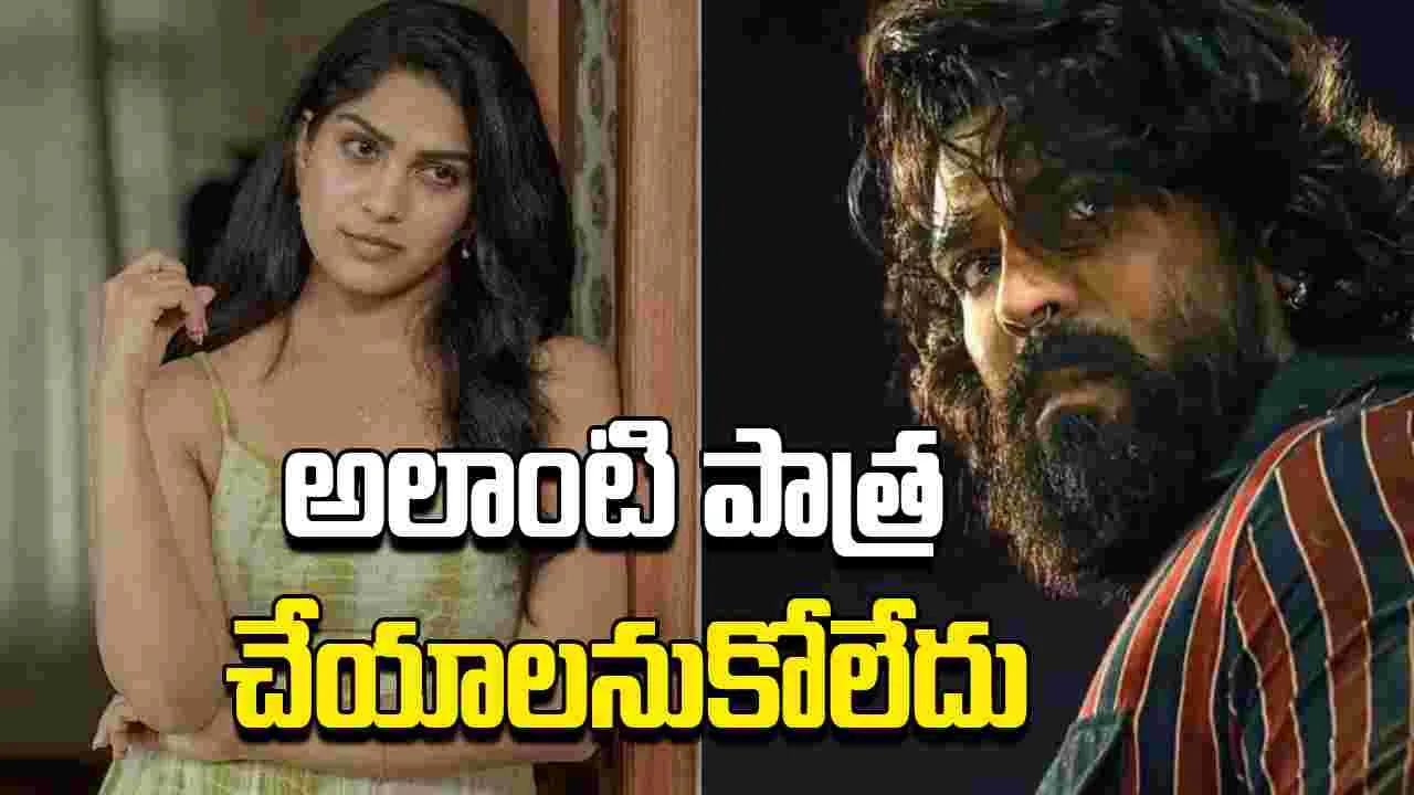 Swasika: రామ్ చరణ్ మూవీనే రిజెక్ట్ చేశా.. తమ్ముడు బ్యూటీ సంచలన వ్యాఖ్యలు