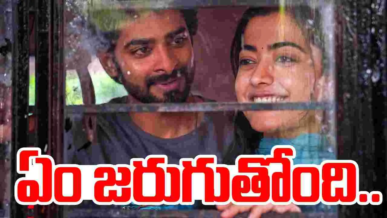 The Girlfriend: ఏం జ‌రుగుతోంది.. 26న‌‘ది గర్ల్ ఫ్రెండ్’ సెకండ్ సింగిల్