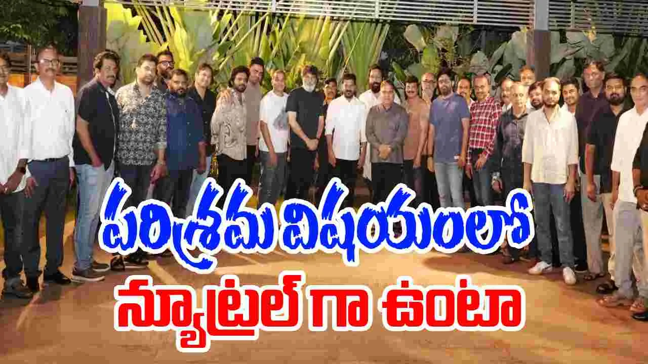 Tollywood: సినీ దర్శకనిర్మాతలతో సీఎం భేటీ.. ఏమన్నారంటే