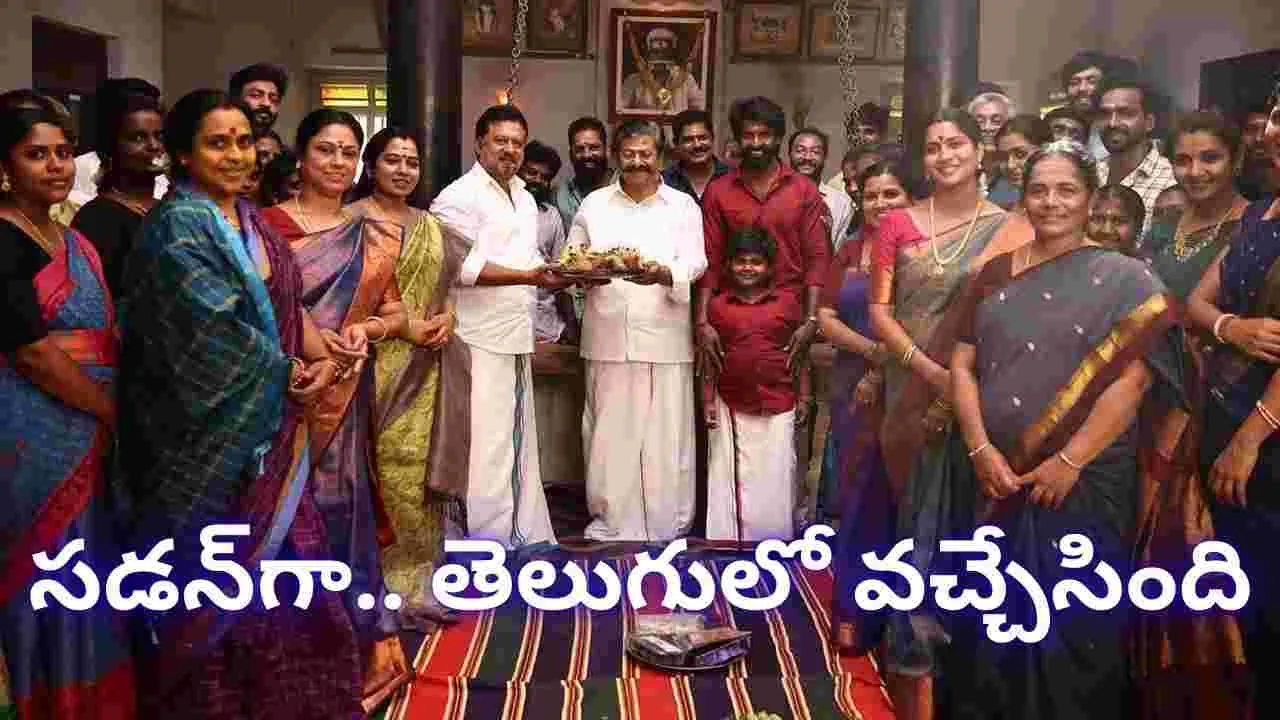 Maaman OTT: స‌డ‌న్‌గా.. తెలుగులో స్ట్రీమింగ్‌కు వ‌చ్చిన ఎమోష‌న‌ల్‌ ఫ్యామిలీ డ్రామా
