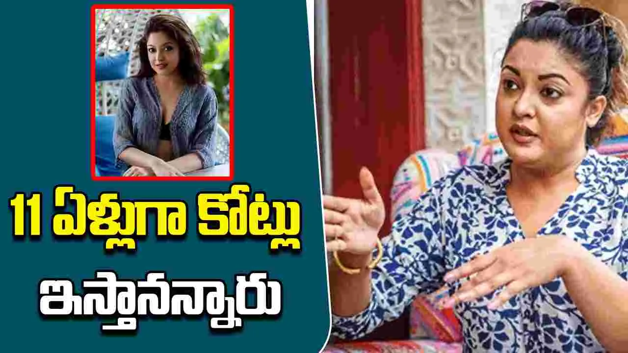 Tanushree Dutta:  బిగ్ బాస్.. ఒకే మంచంపై వేరొక వ్యక్తితో పడుకొనేంత చీప్ కాదు 