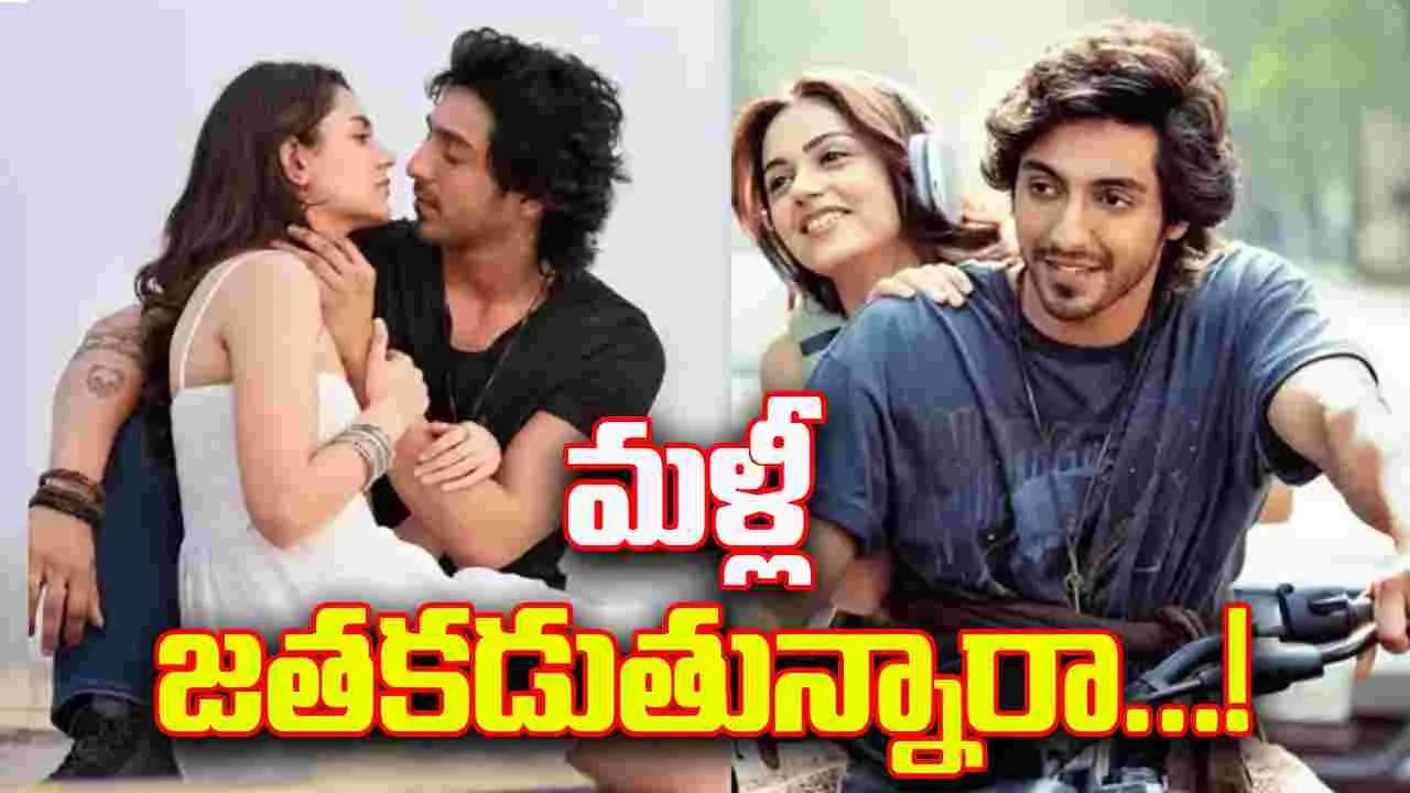 Saiyaara: సైయారా కాంబో రిపీట్ 
