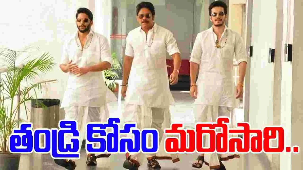 Akkineni Nagarjuna: నాగార్జున 100.. మరో మనం అవుతుందా