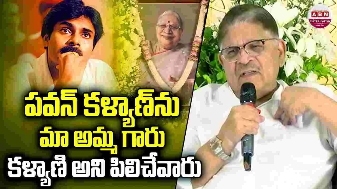 Allu Aravind: చిరంజీవి వచ్చారంటే.. ఏదో చెప్పాలని ప్రయత్నించింది.. 