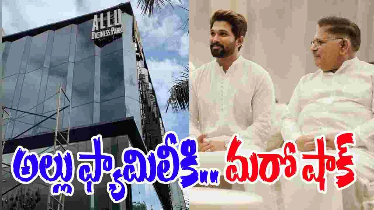 Allu Arjun: అల్లు అర్జున్.. ఫ్యామిలీకి బ‌ల్దియా షాక్!