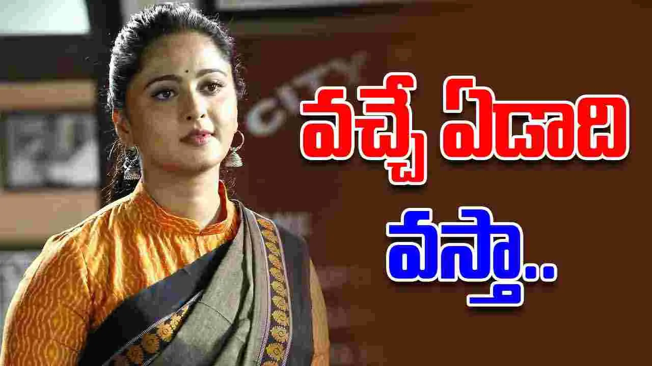 Anushka: మా ఇళ్లలో పెళ్లిలకు కూడా వెళ్లడం లేదు..