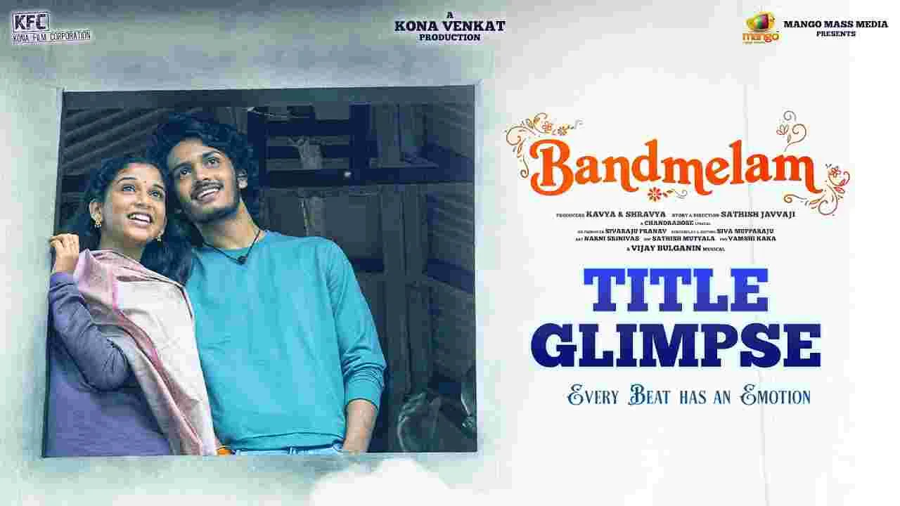 Band Melam:  'బ్యాండ్ మేళం'.. స్టార్ట్ చేసిన కోర్ట్ జంట‌